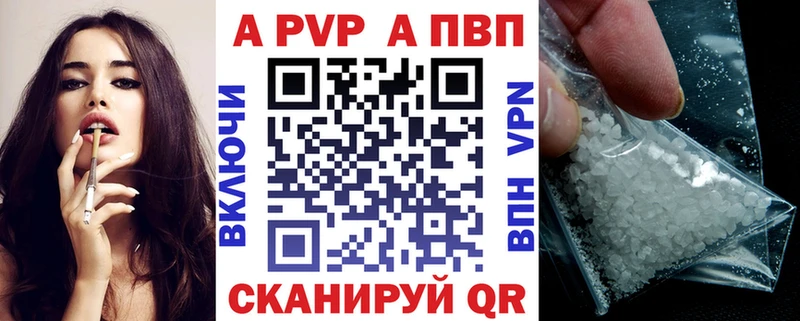 A-PVP Соль  Артёмовский 