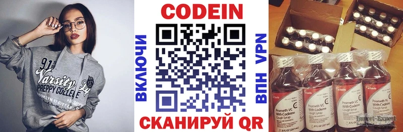 цены   Артёмовский  Codein Purple Drank 