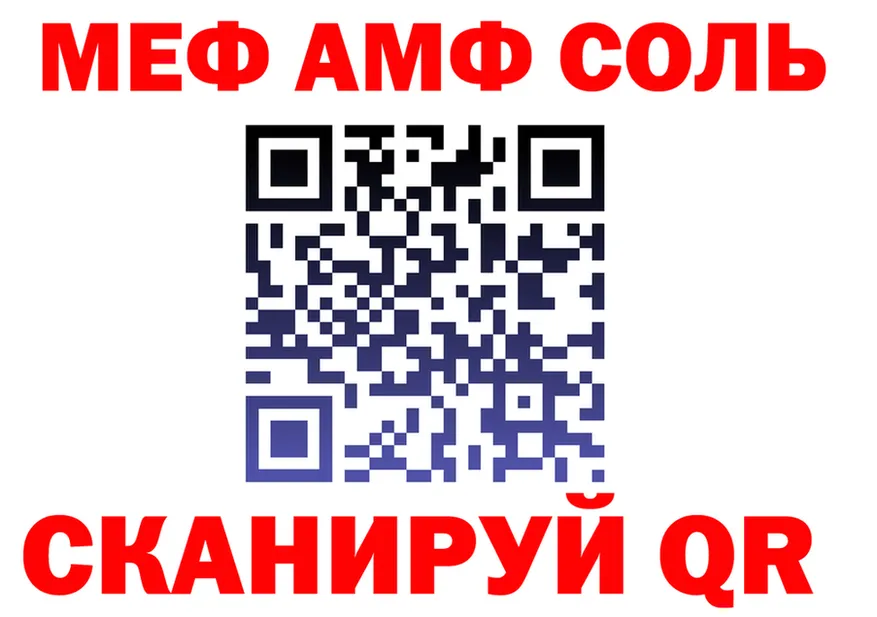 МЯУ-МЯУ 4 MMC зеркало нарко площадка kraken Артёмовский